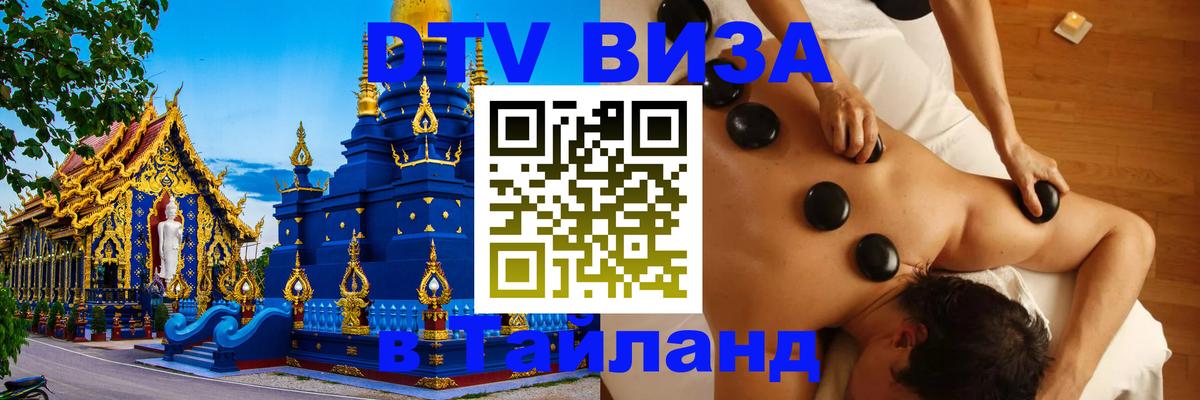 Сколько стоит DTV виза — актуальные цены, оформление даже без документов - 03.10.2025 